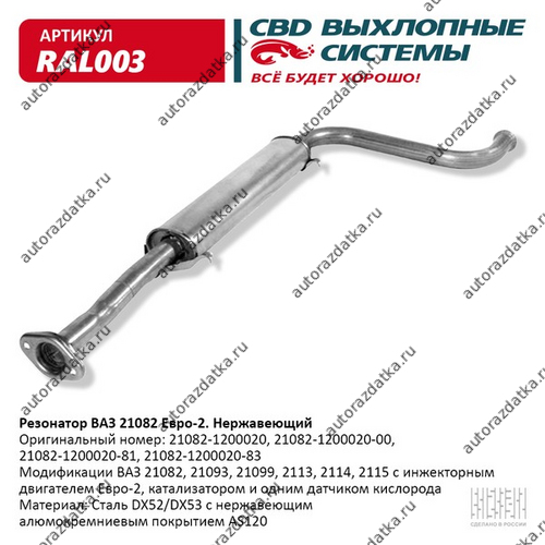RAL003