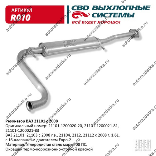 R010