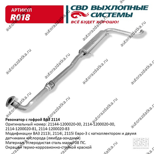 R018