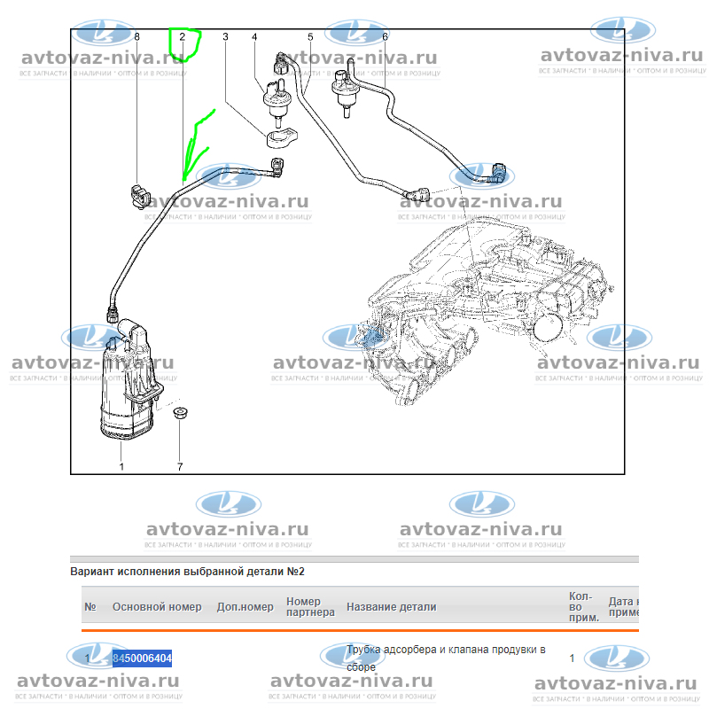 8450006404 Трубка адсорбера 8450006404 Lada VESTA в Твери