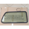 стекло боковины 21217-5403050-00 правое с уплотнителем LADA NIVA Legend