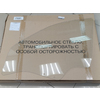 Стекло опускное передней двери левое 8200433823 Lada Largus (бесцветное)