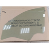Стекло опускное передней двери левое 803016965R Lada Largus (тонировка Normal green)
