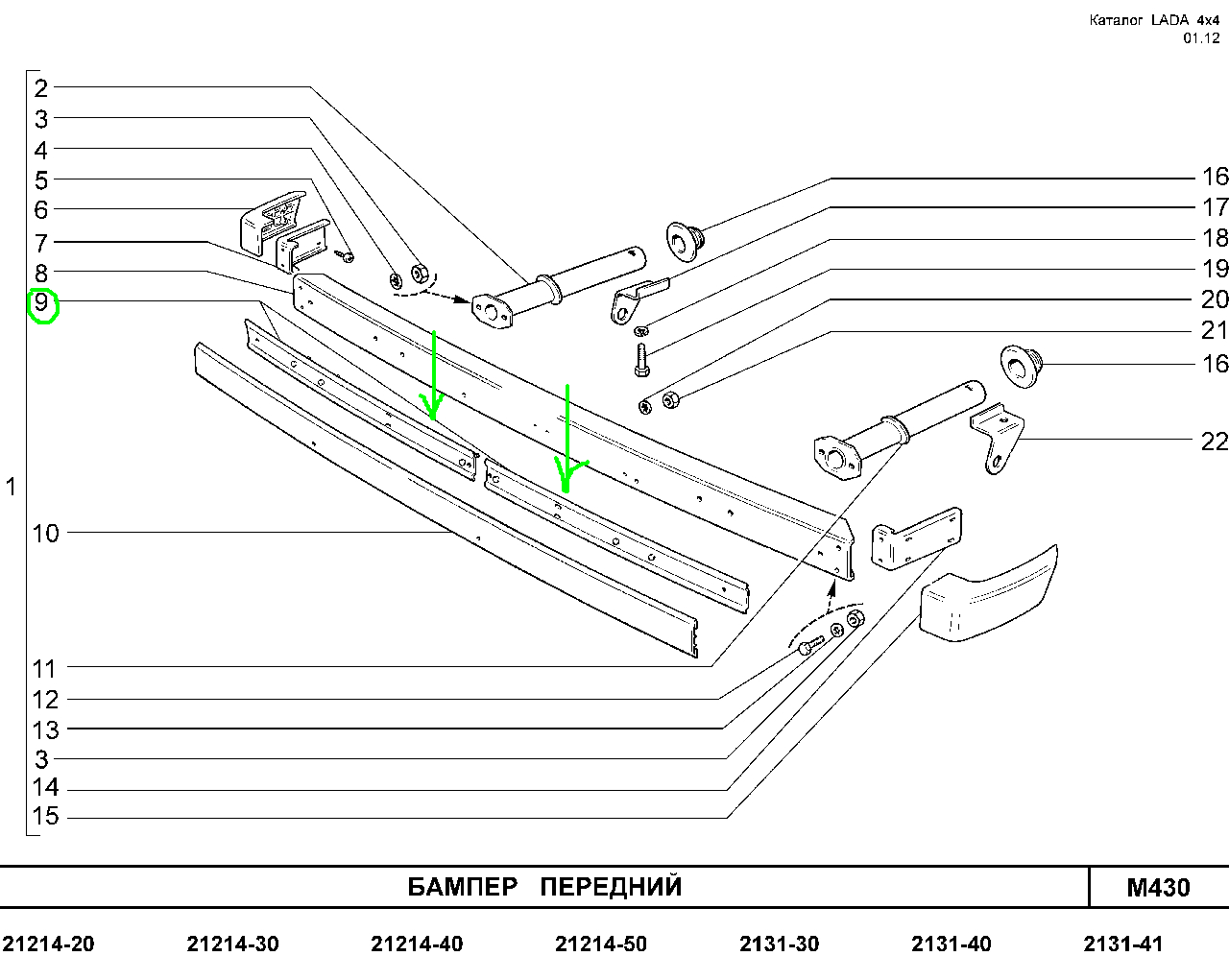 Схема бампер задний 2121