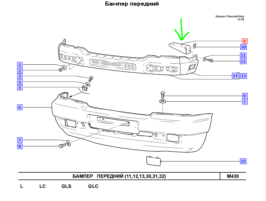 Замена переднего бампера нива шевроле старого образца